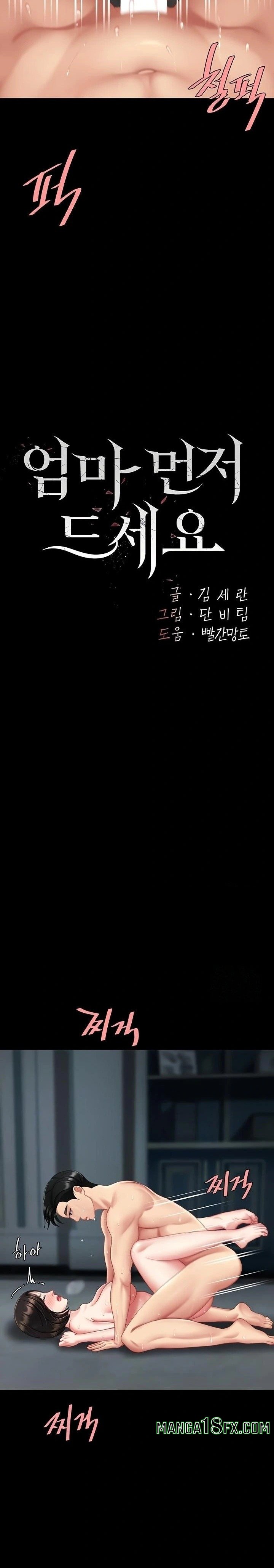 Mom Eat First Raw - Chapter 118 Page 5