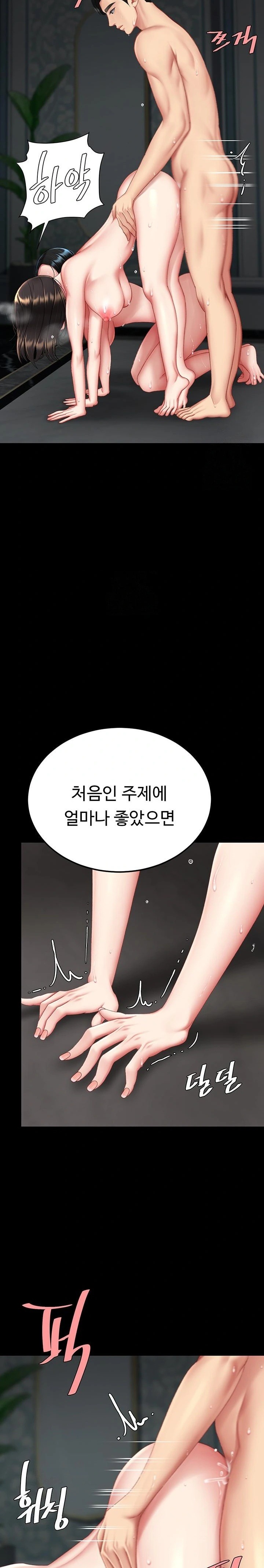 Mom Eat First Raw - Chapter 119 Page 11