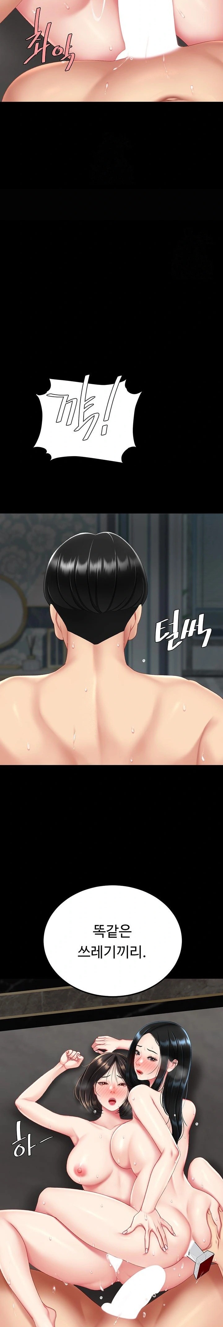 Mom Eat First Raw - Chapter 119 Page 28