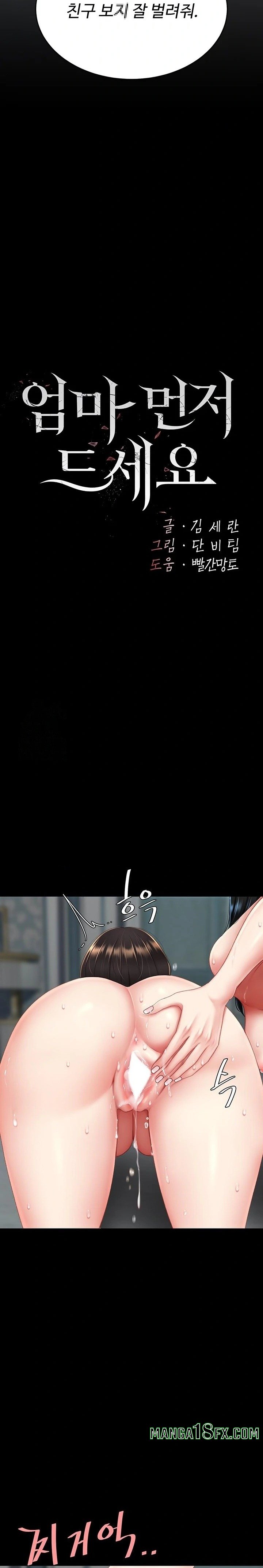 Mom Eat First Raw - Chapter 119 Page 4