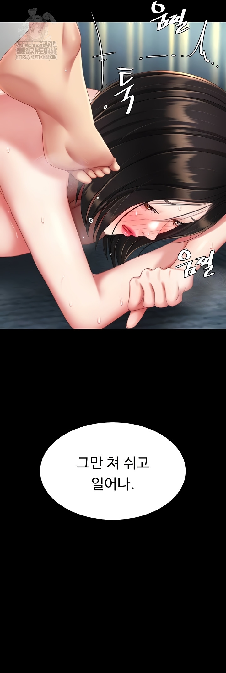 Mom Eat First Raw - Chapter 120 Page 12