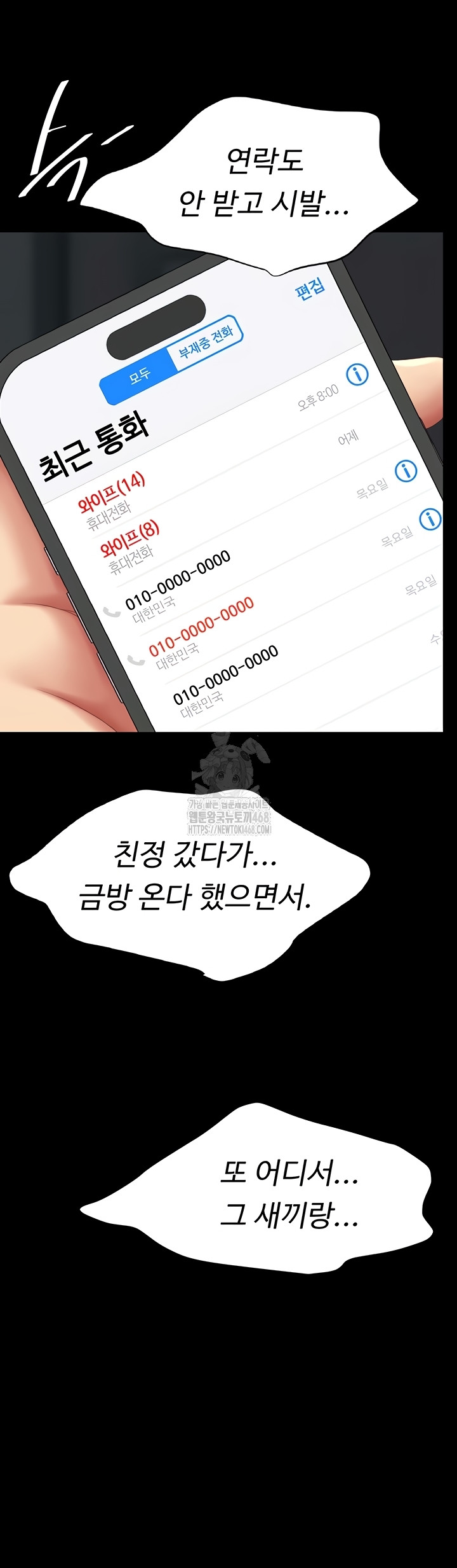 Mom Eat First Raw - Chapter 120 Page 22