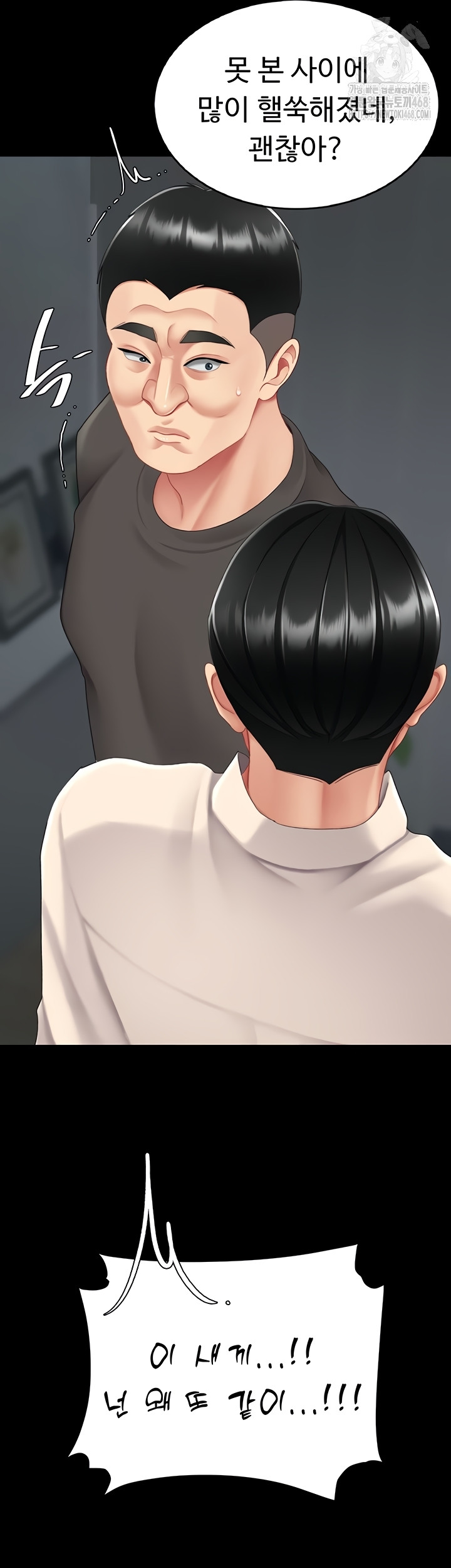 Mom Eat First Raw - Chapter 120 Page 28