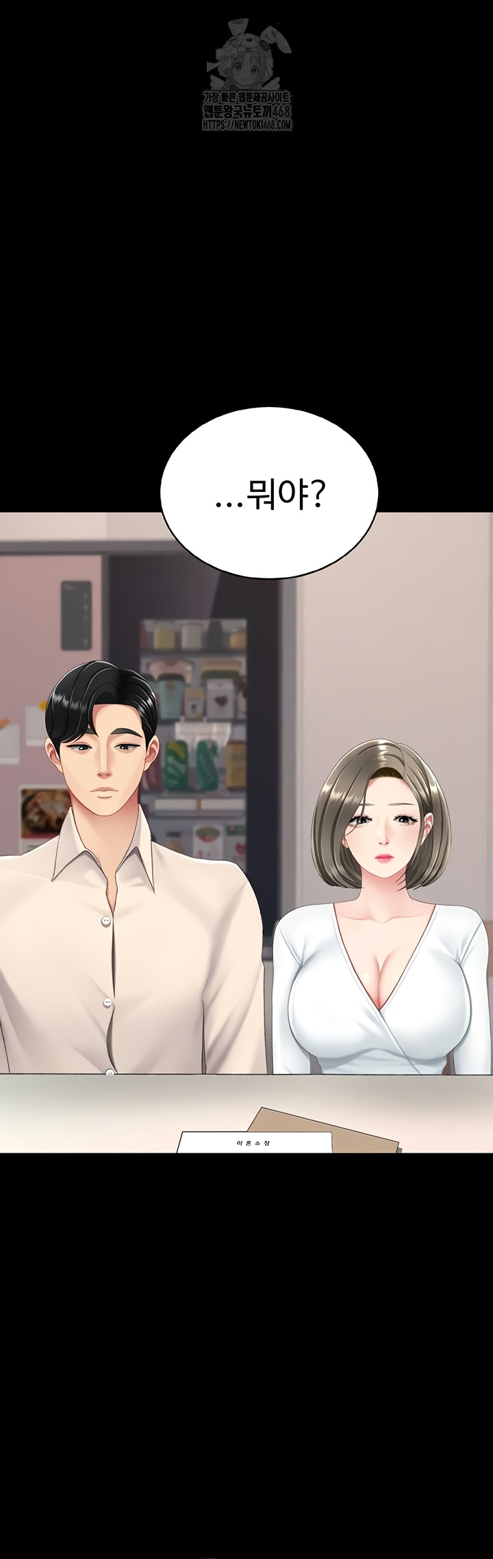 Mom Eat First Raw - Chapter 120 Page 38