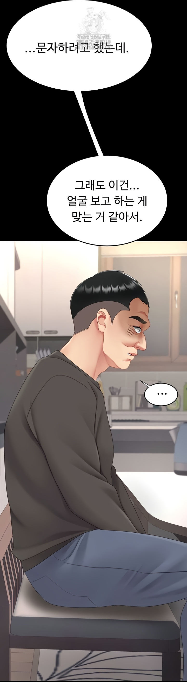 Mom Eat First Raw - Chapter 120 Page 39