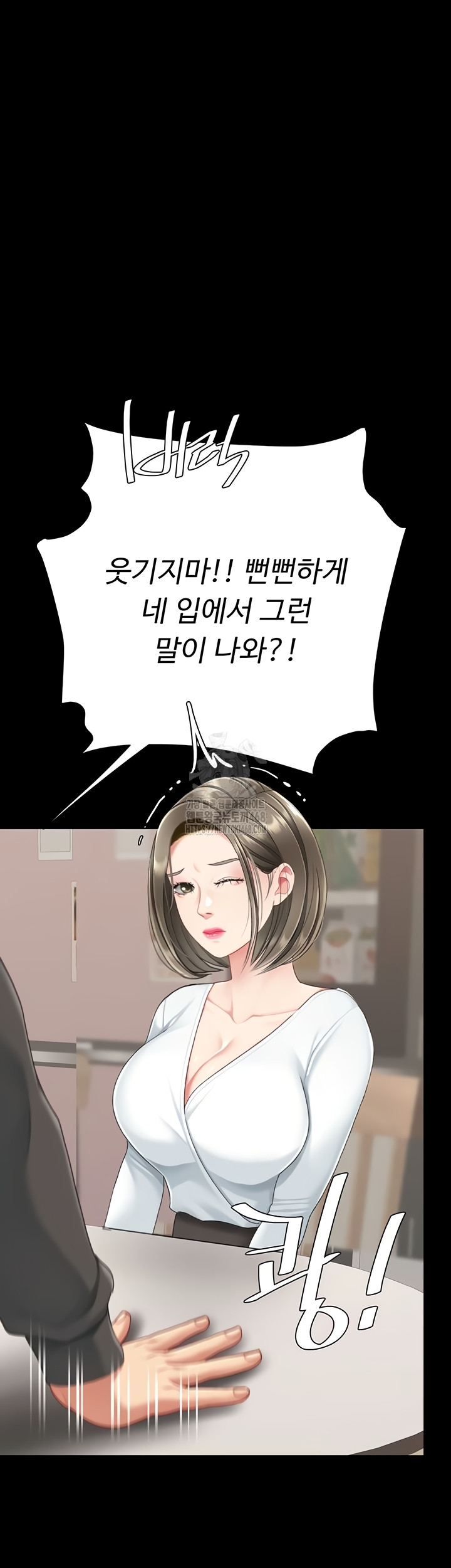 Mom Eat First Raw - Chapter 120 Page 41