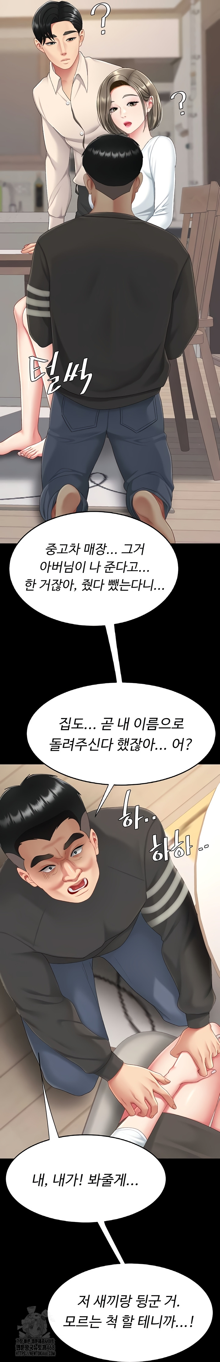 Mom Eat First Raw - Chapter 120 Page 50