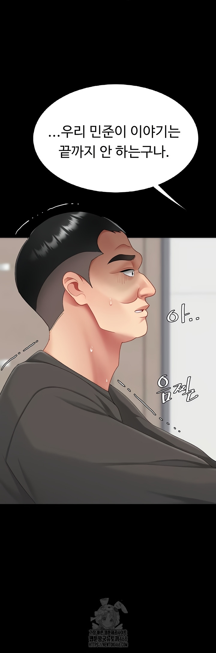 Mom Eat First Raw - Chapter 120 Page 51