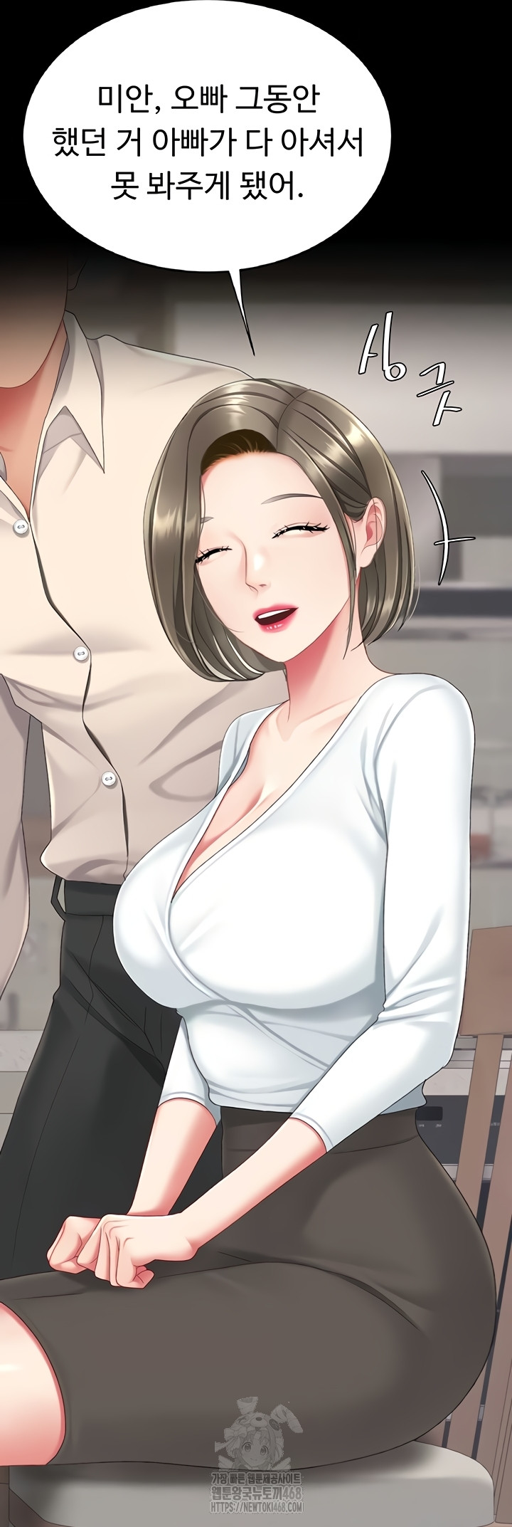 Mom Eat First Raw - Chapter 120 Page 52