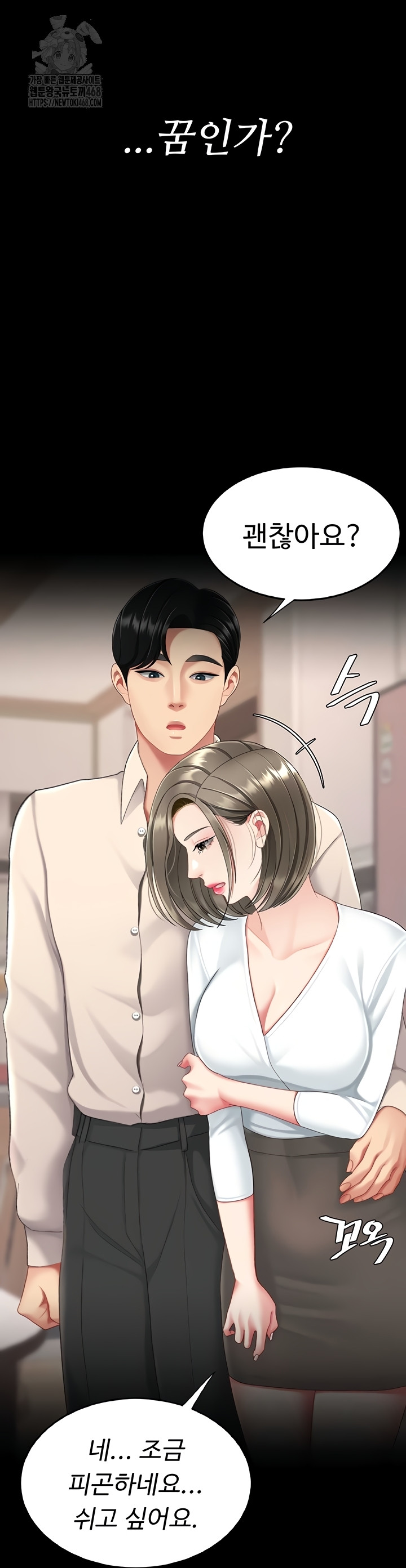 Mom Eat First Raw - Chapter 120 Page 54