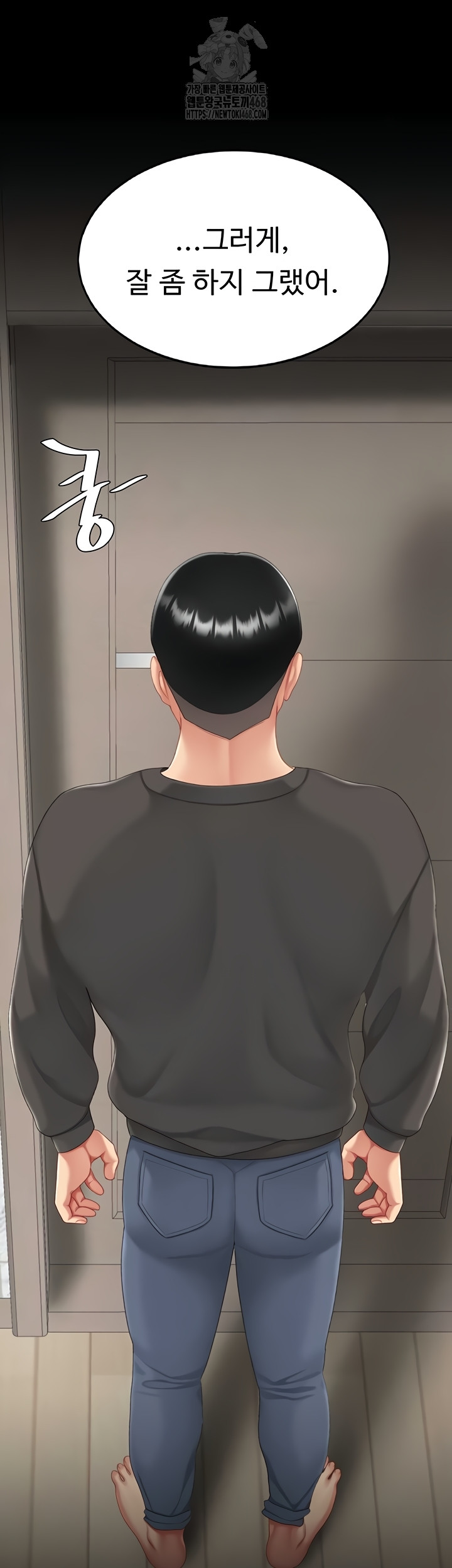 Mom Eat First Raw - Chapter 120 Page 62