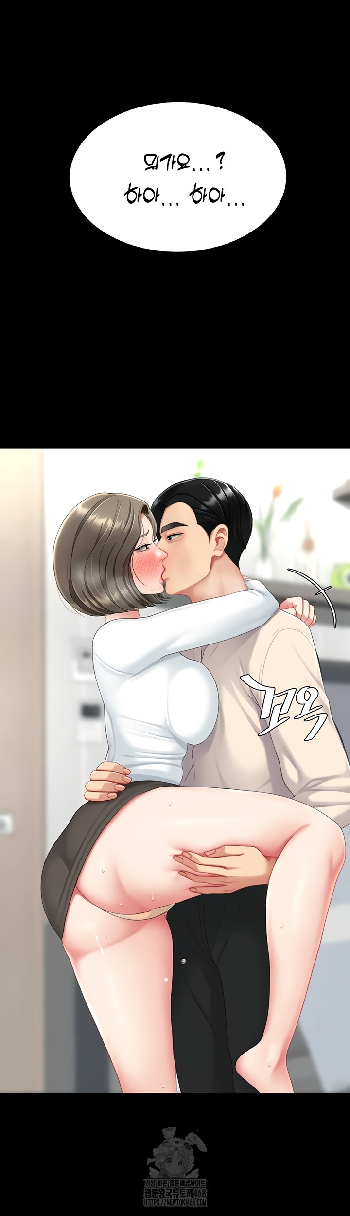 Mom Eat First Raw - Chapter 120 Page 64