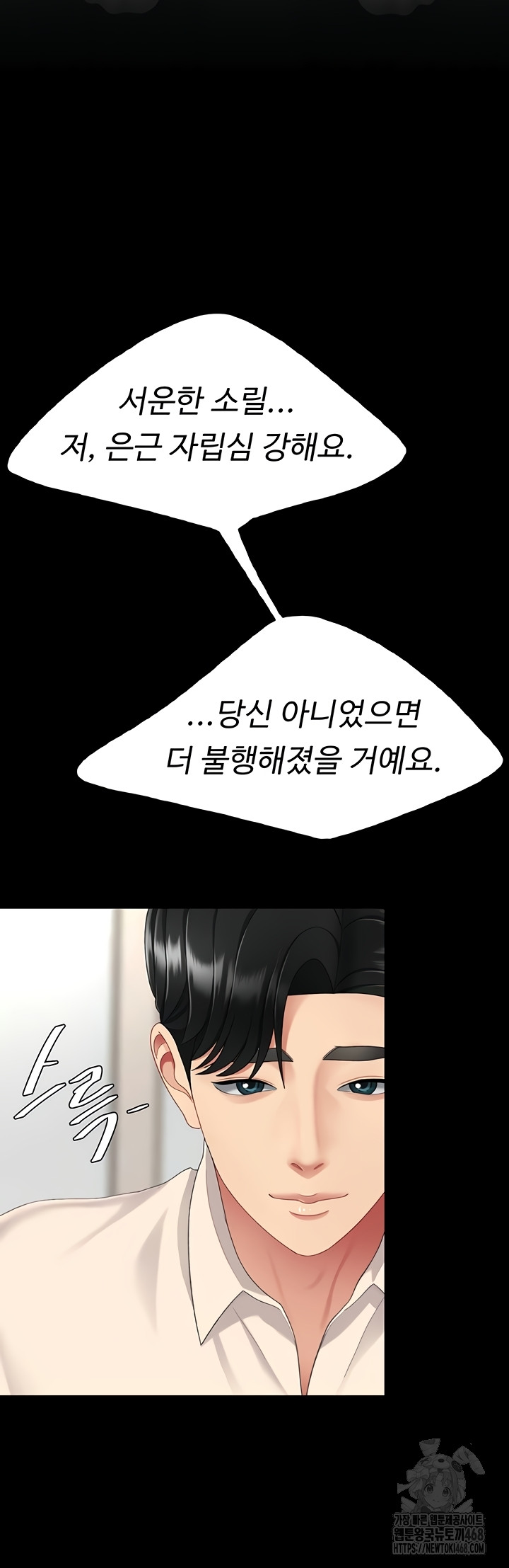 Mom Eat First Raw - Chapter 120 Page 67