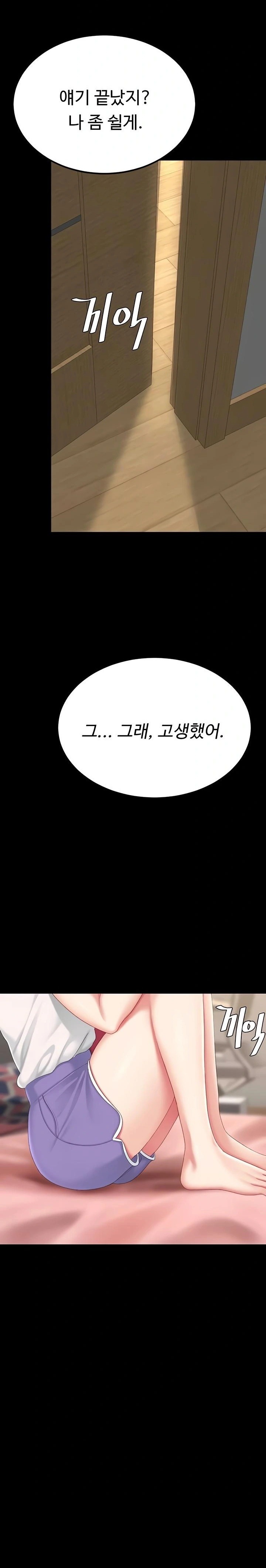 Mom Eat First Raw - Chapter 123 Page 26