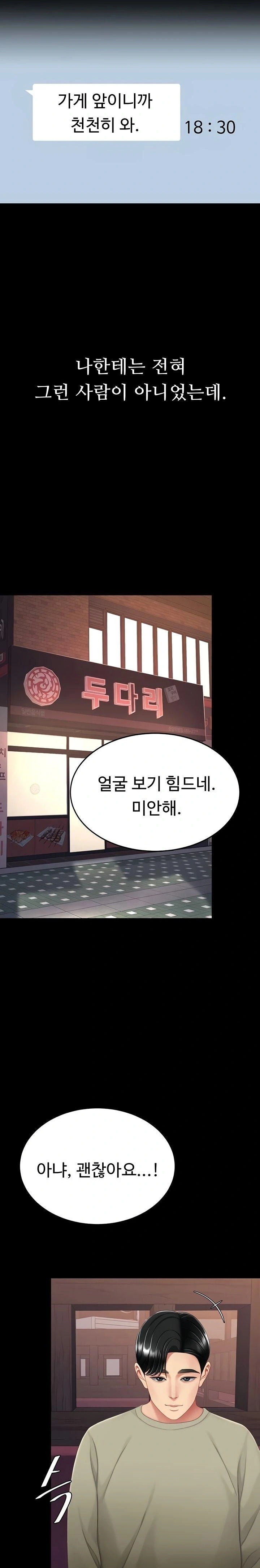 Mom Eat First Raw - Chapter 123 Page 29