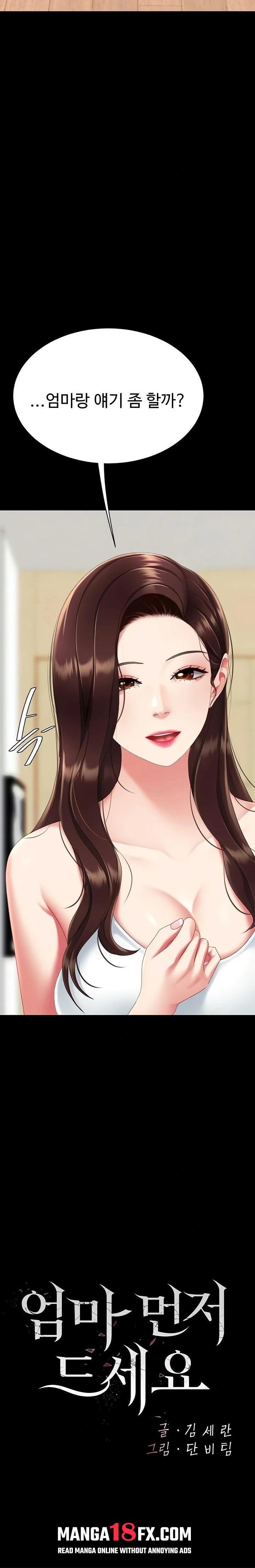 Mom Eat First Raw - Chapter 123 Page 4