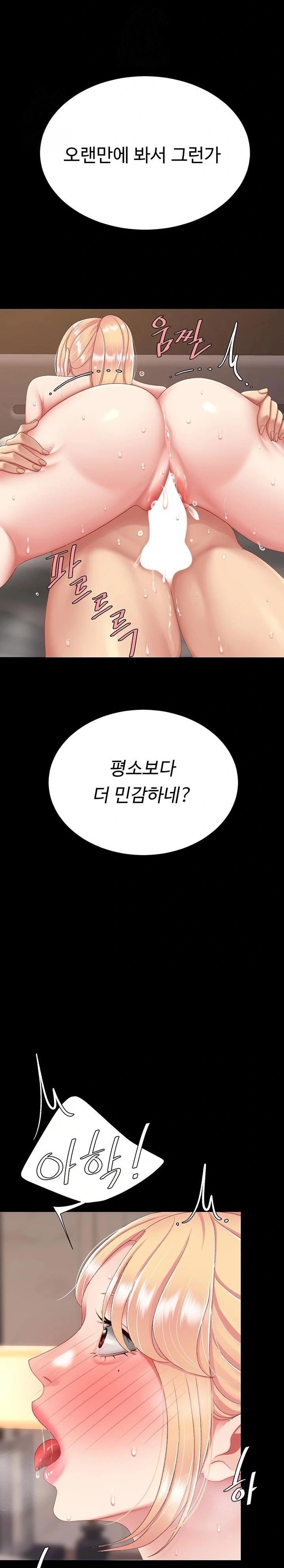 Mom Eat First Raw - Chapter 124 Page 12