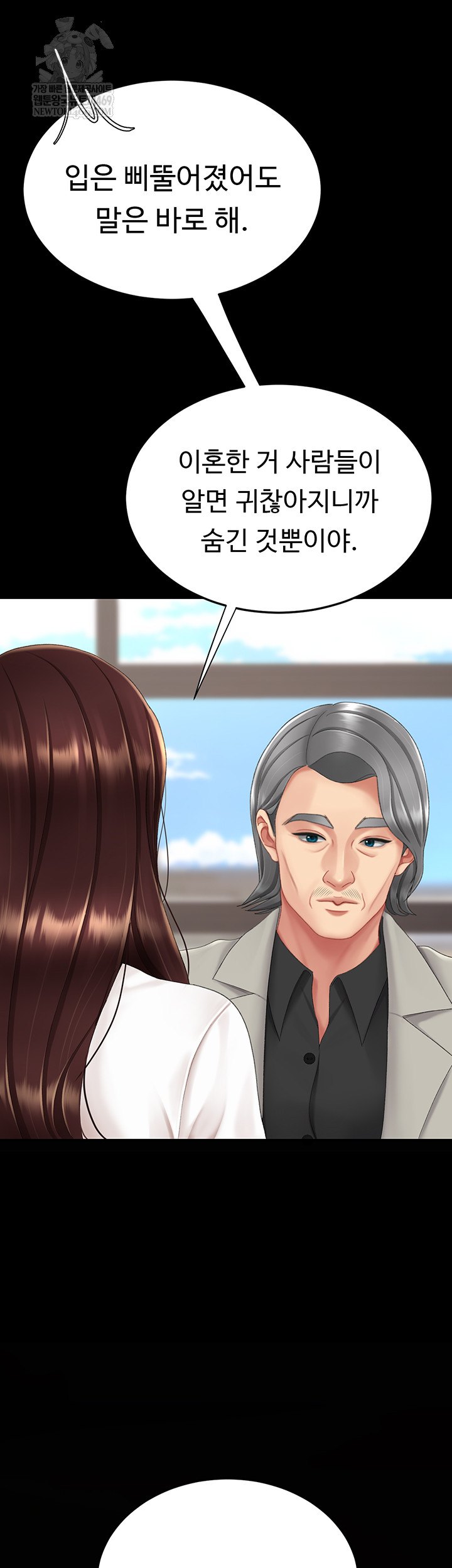 Mom Eat First Raw - Chapter 126 Page 15