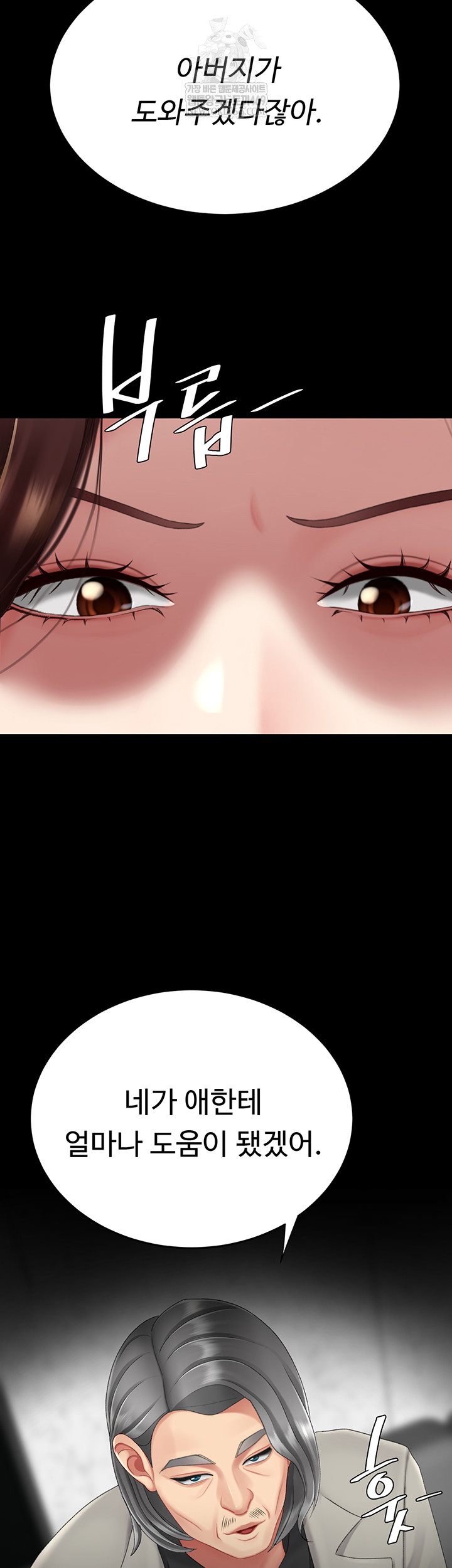 Mom Eat First Raw - Chapter 126 Page 24