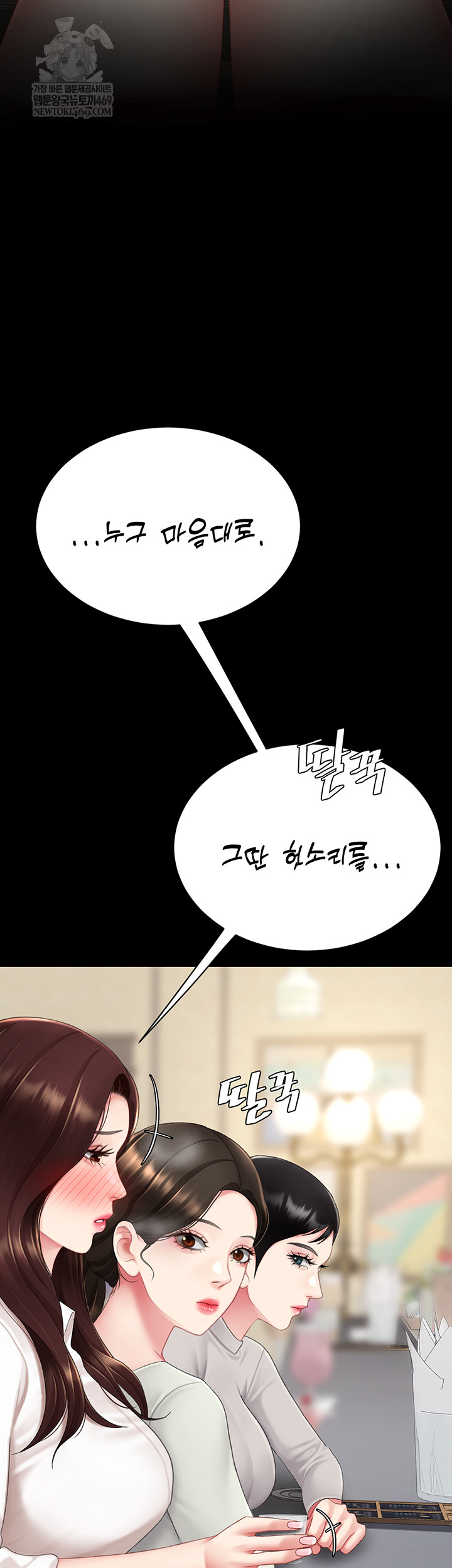 Mom Eat First Raw - Chapter 126 Page 26