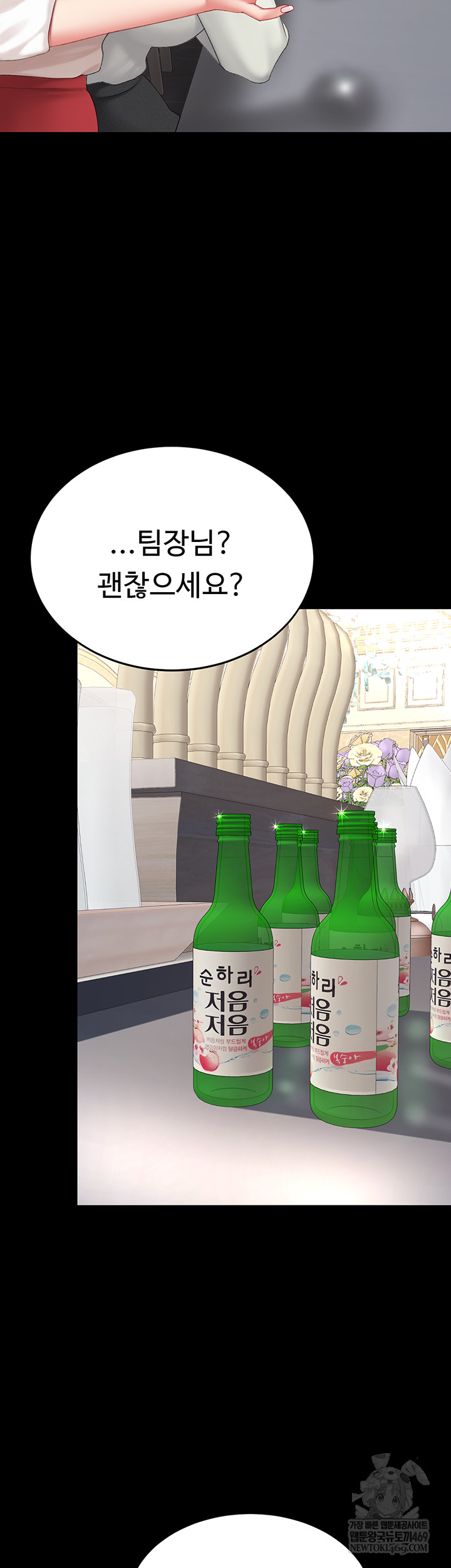 Mom Eat First Raw - Chapter 126 Page 27