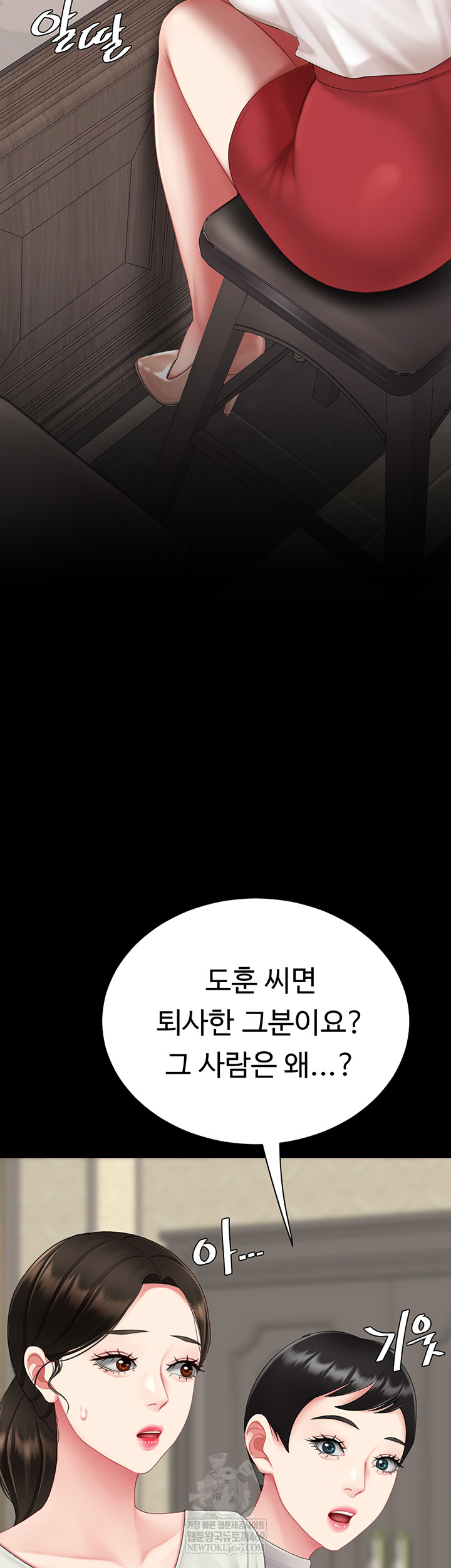 Mom Eat First Raw - Chapter 126 Page 31