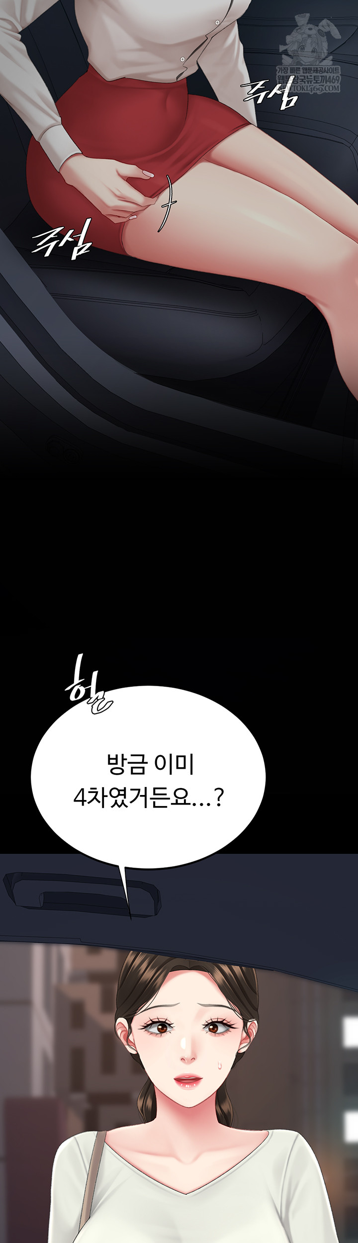 Mom Eat First Raw - Chapter 126 Page 34