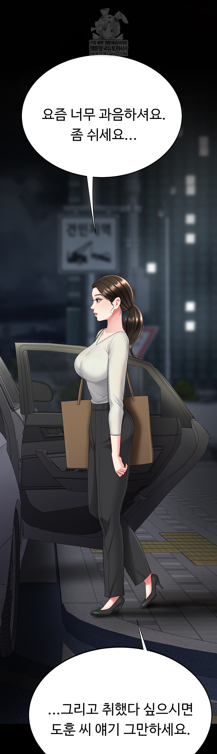 Mom Eat First Raw - Chapter 126 Page 36