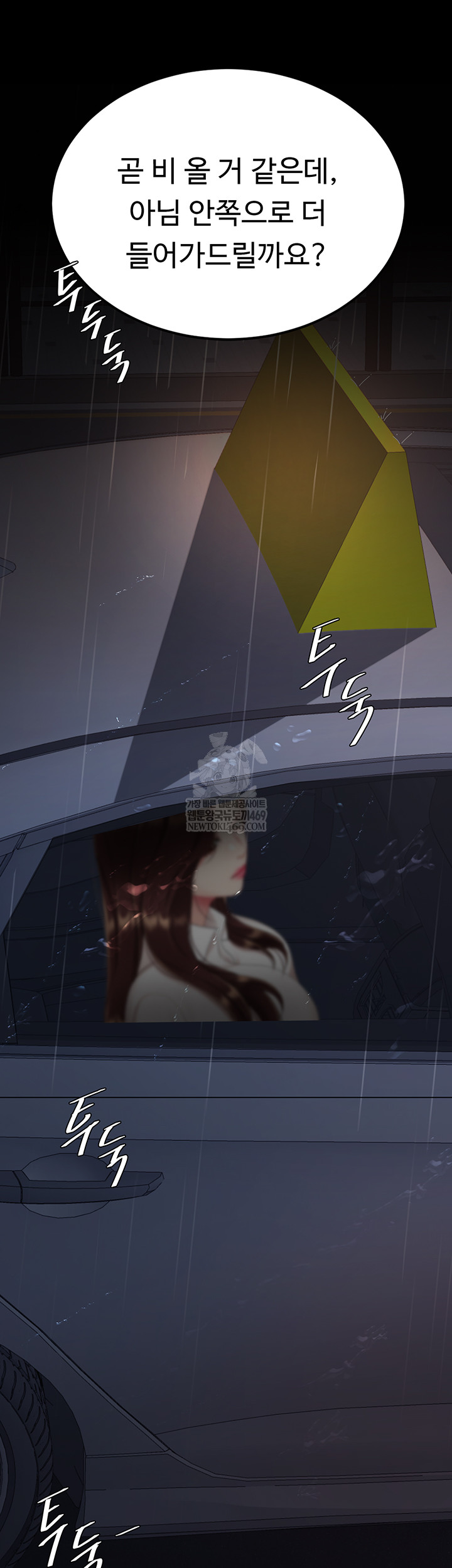 Mom Eat First Raw - Chapter 126 Page 47