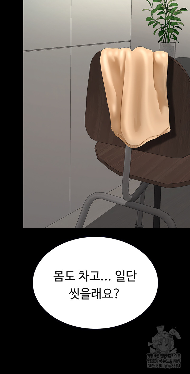 Mom Eat First Raw - Chapter 126 Page 58