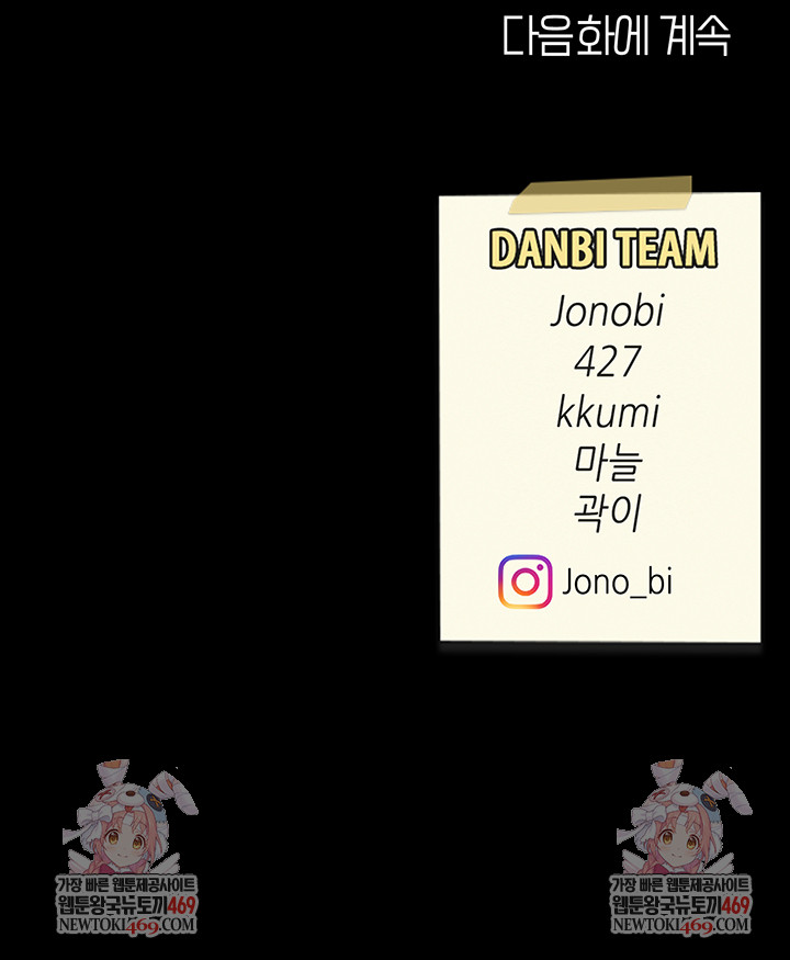 Mom Eat First Raw - Chapter 126 Page 68