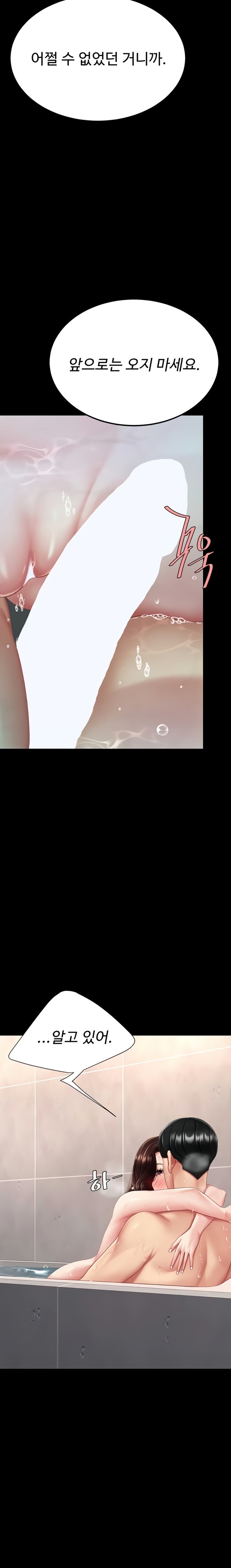 Mom Eat First Raw - Chapter 128 Page 18