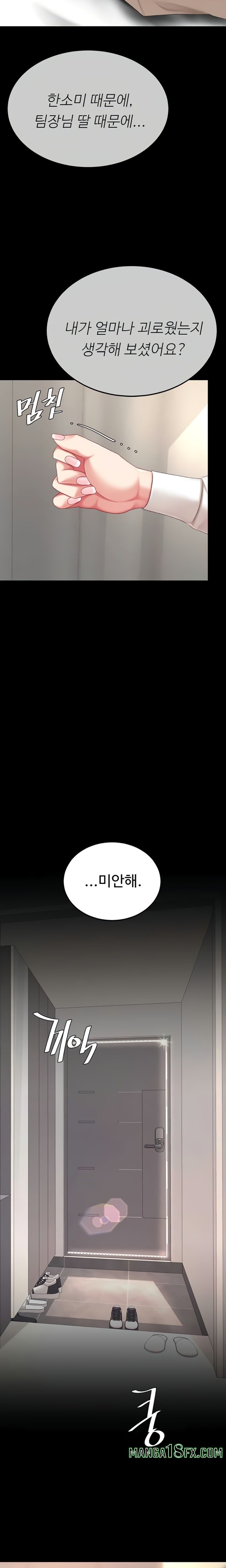 Mom Eat First Raw - Chapter 128 Page 26