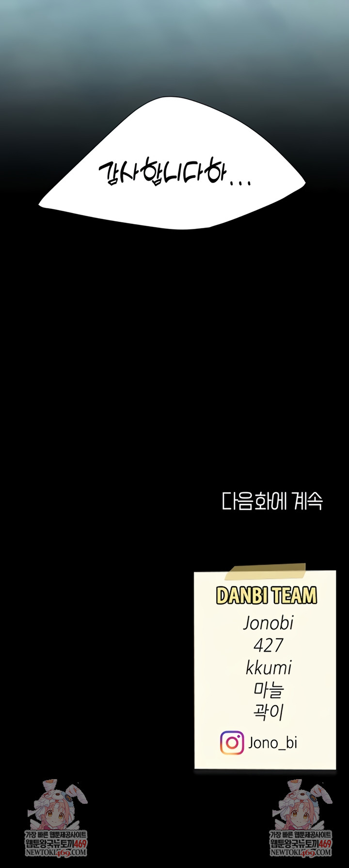 Mom Eat First Raw - Chapter 134 Page 11