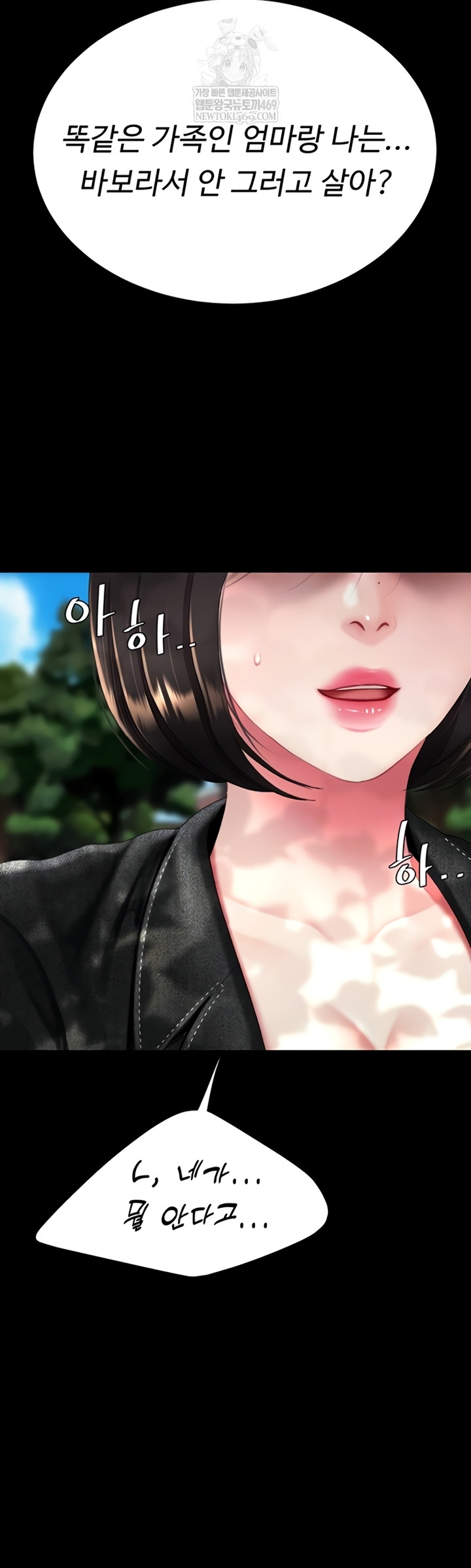 Mom Eat First Raw - Chapter 136 Page 14