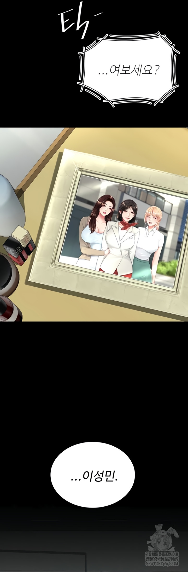 Mom Eat First Raw - Chapter 136 Page 49