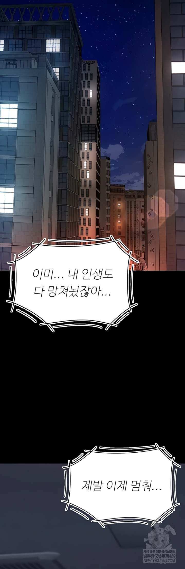 Mom Eat First Raw - Chapter 136 Page 56