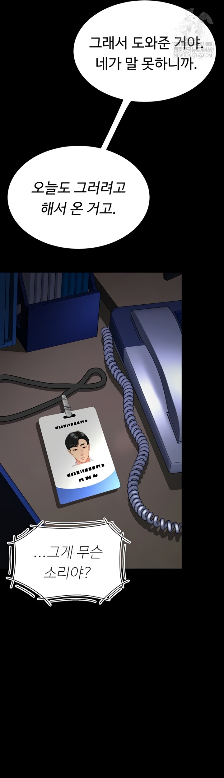 Mom Eat First Raw - Chapter 136 Page 60