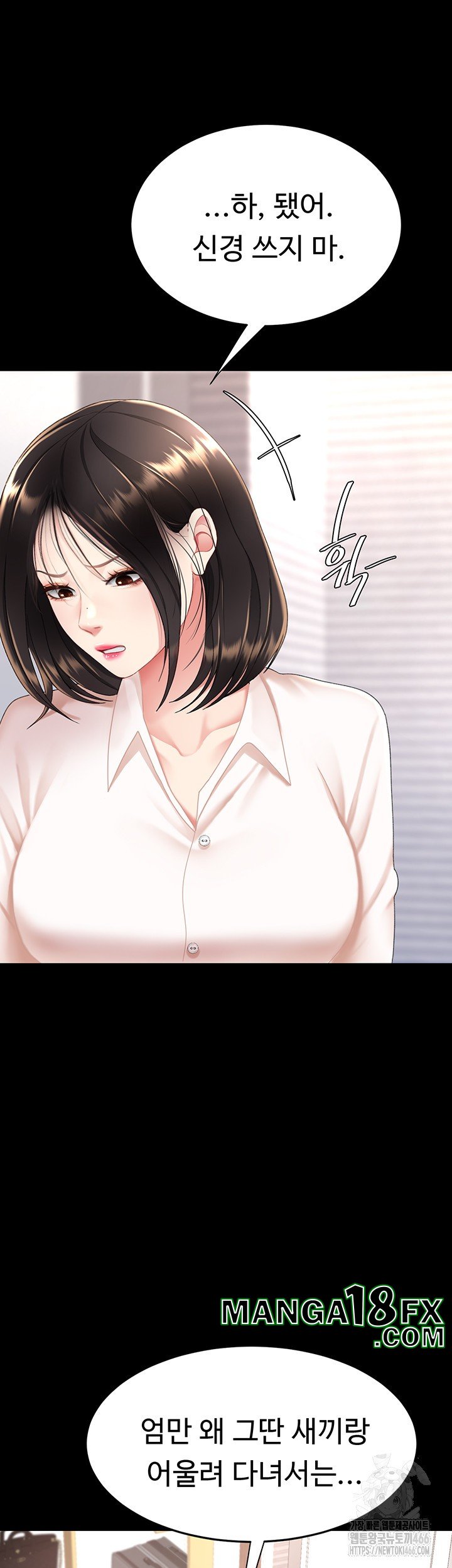 Mom Eat First Raw - Chapter 85 Page 53