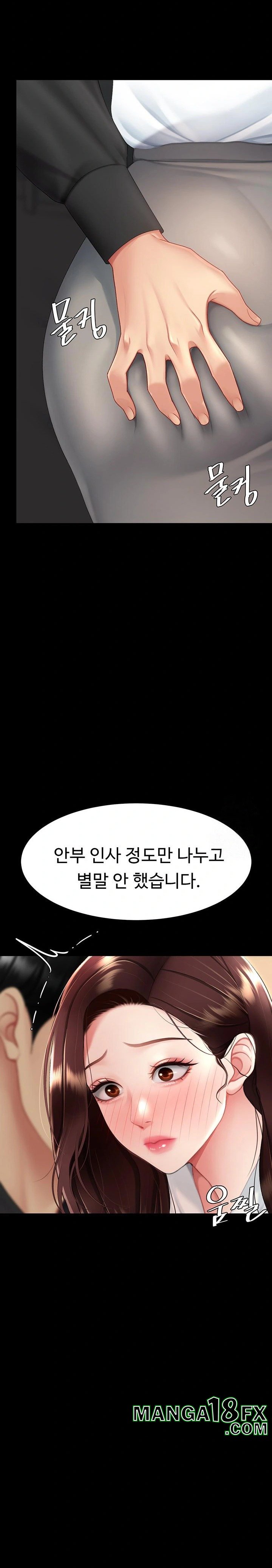 Mom Eat First Raw - Chapter 86 Page 14