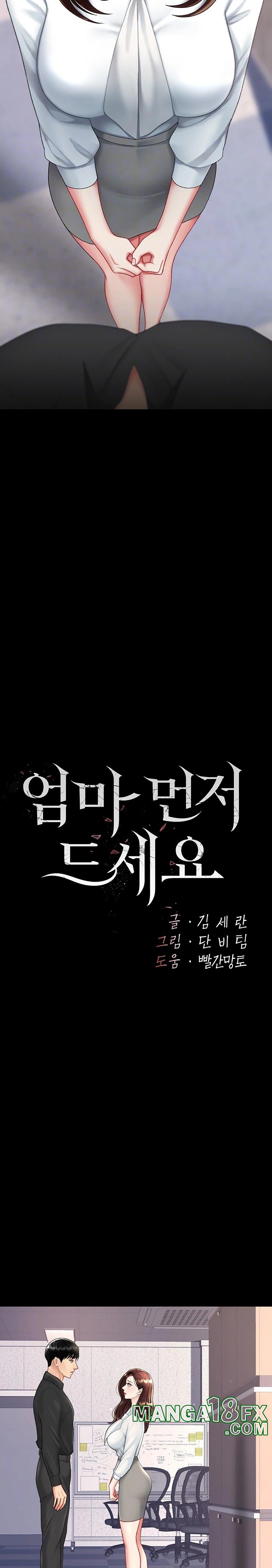 Mom Eat First Raw - Chapter 86 Page 4