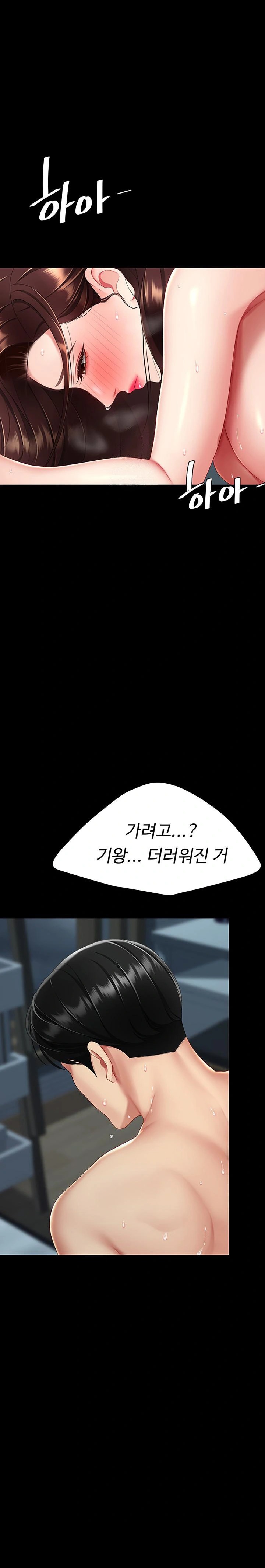 Mom Eat First Raw - Chapter 98 Page 1