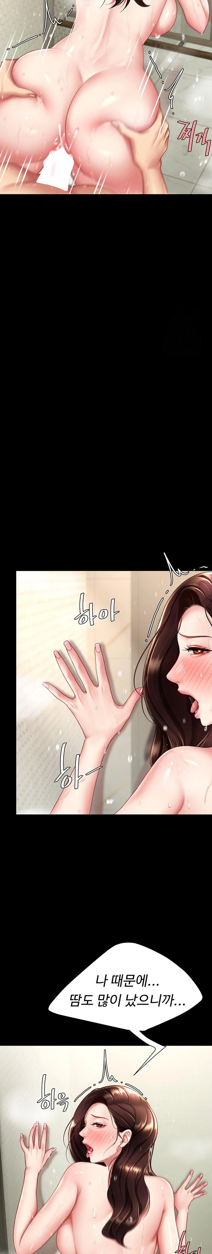 Mom Eat First Raw - Chapter 98 Page 13