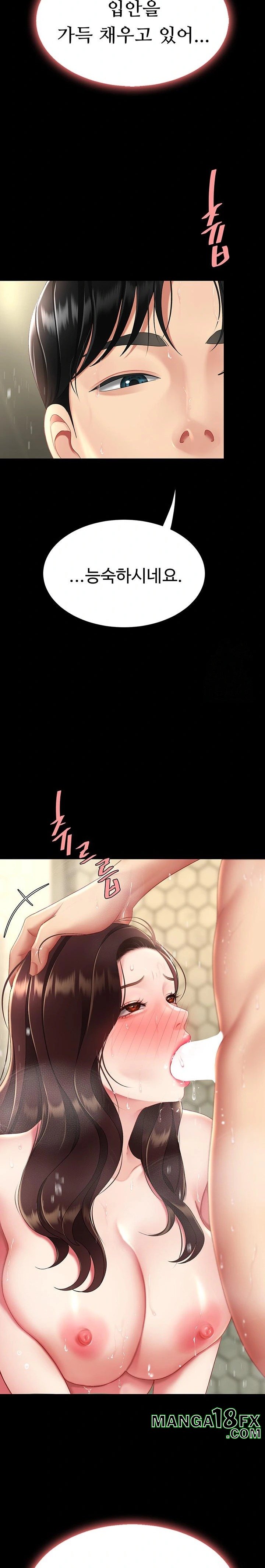 Mom Eat First Raw - Chapter 98 Page 25