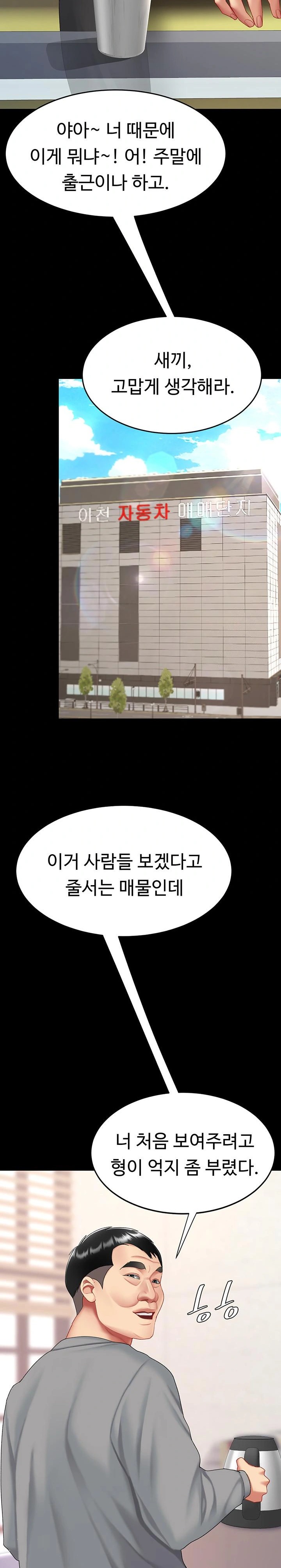 Mom Eat First Raw - Chapter 98 Page 34