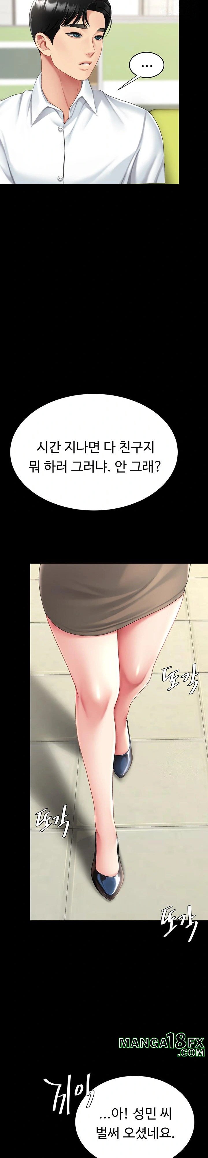 Mom Eat First Raw - Chapter 98 Page 37