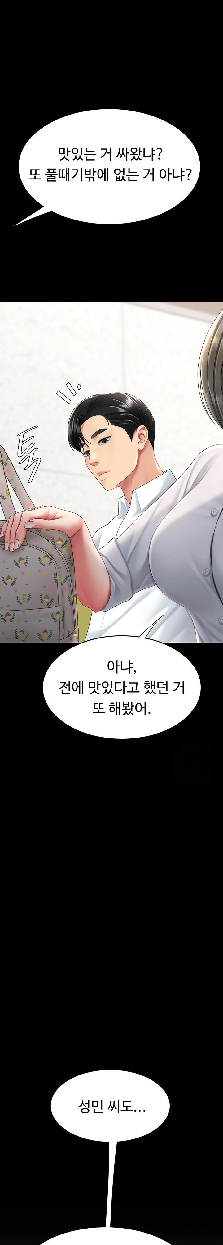 Mom Eat First Raw - Chapter 98 Page 40