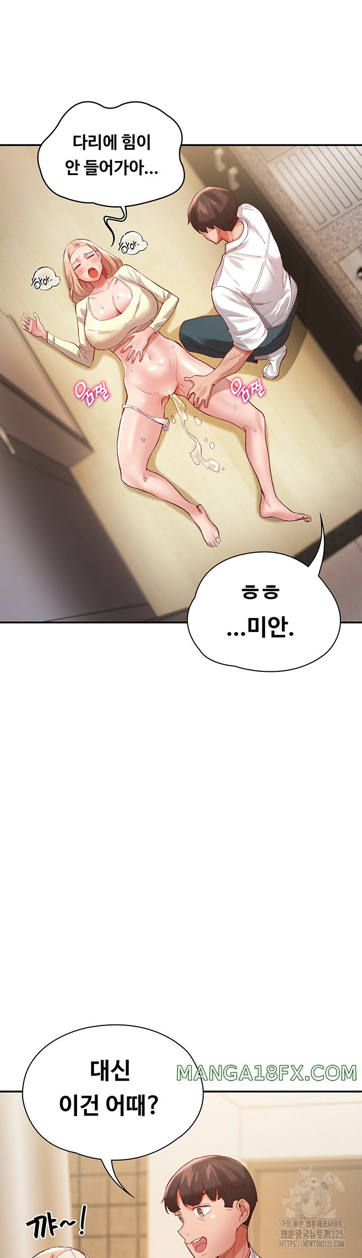 Living With Two Busty Women Raw - Chapter 35 Page 30