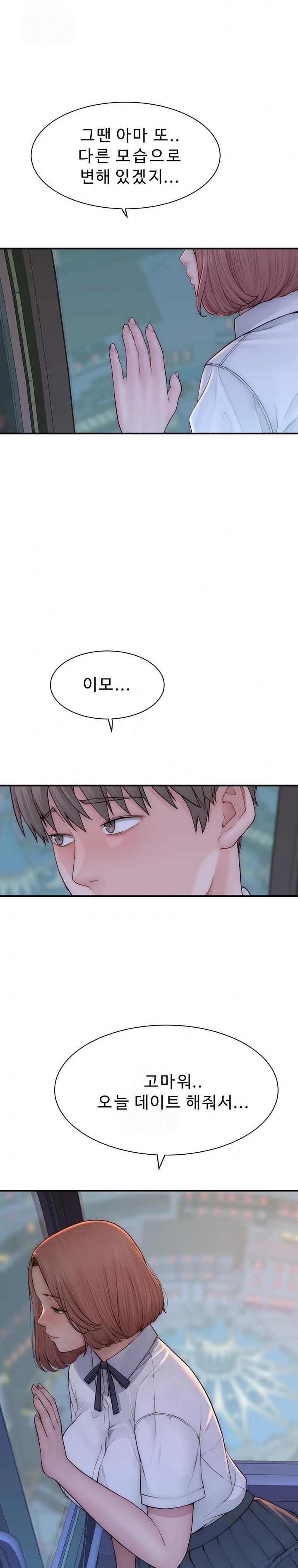 Addicted to My Mother Raw - Chapter 100 Page 15