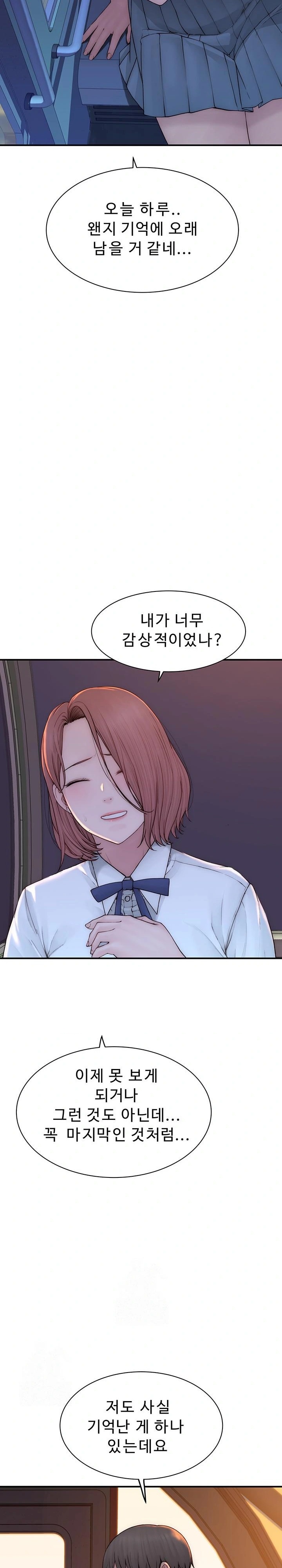 Addicted to My Mother Raw - Chapter 100 Page 16